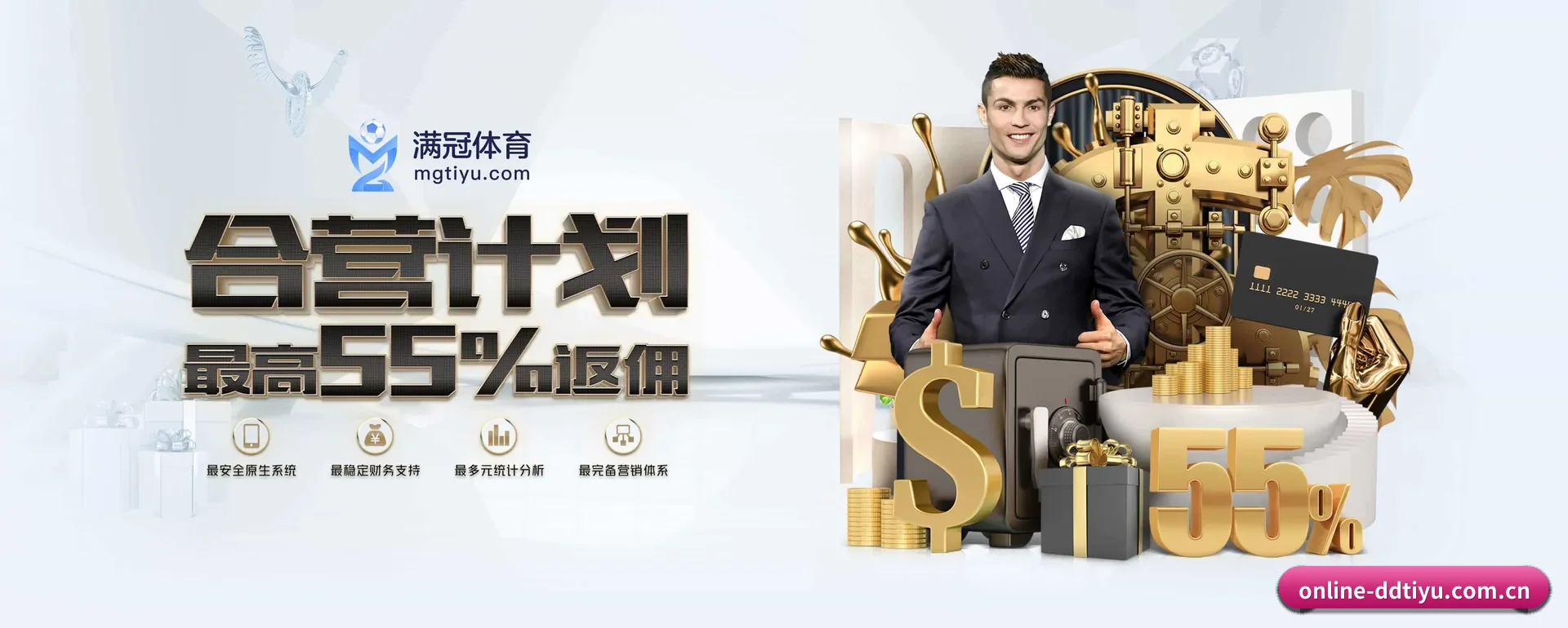 DD体育官方平台 APP