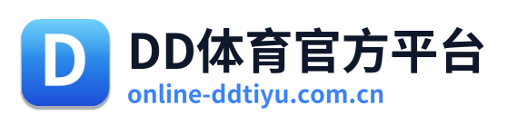 DD体育官方平台
